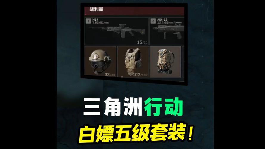 三角洲行动防具全解析与属性优选指南