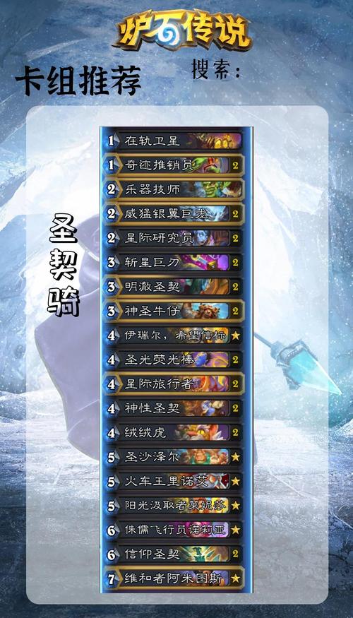 炉石传说太刺脊啦成就全攻略指南