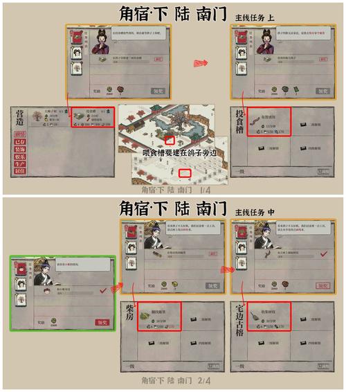 江南百景图角宿上壹角任务通关秘籍