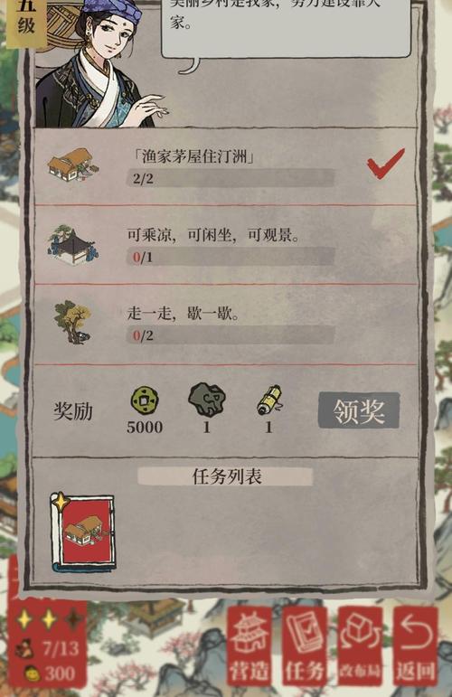 江南百景图角宿上壹角任务通关秘籍