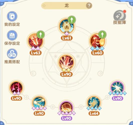 出发吧麦芬，自选技能推荐全攻略