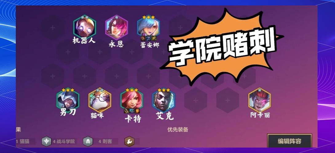 金铲铲之战卡特主C阵容深度解析与玩法攻略