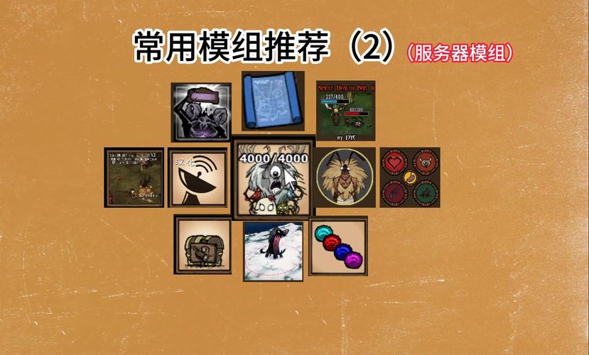饥荒手游，全面探索各类型工具物品大全