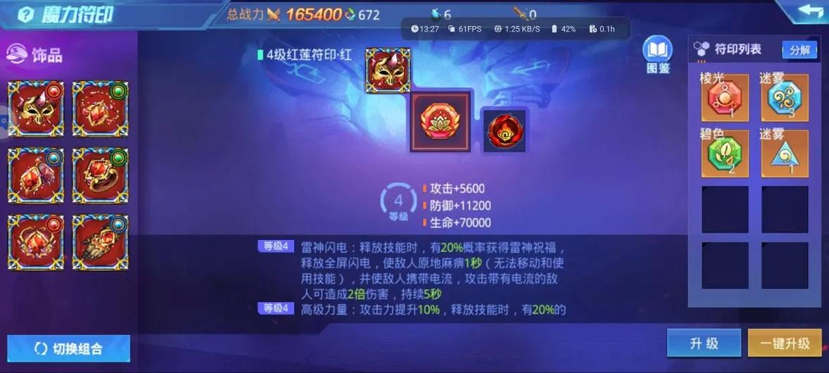时空猎人装备等级划分全攻略