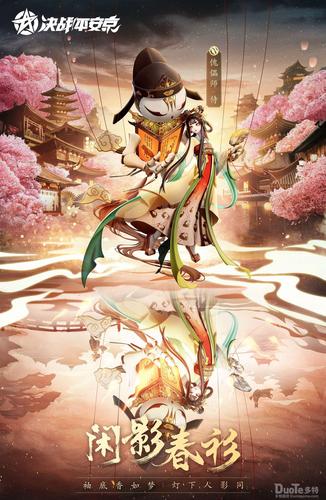 阴阳师傀儡师闲影春衫华丽登场时间及深度攻略