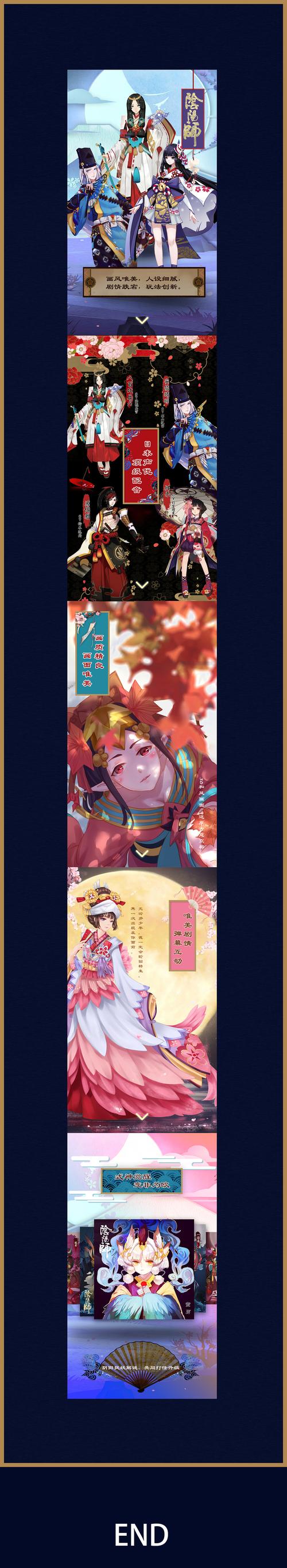 阴阳师傀儡师闲影春衫华丽登场时间及深度攻略