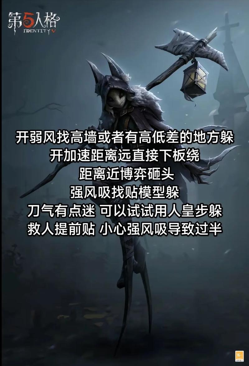 第五人格监管者追人技巧全解析，告别总是追不到的尴尬