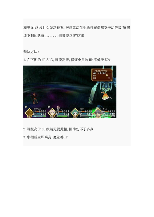光明神话2后期最强职业深度攻略