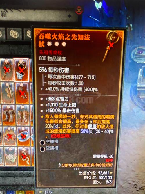 暗黑破坏神 4S6 精铸材料全攻略