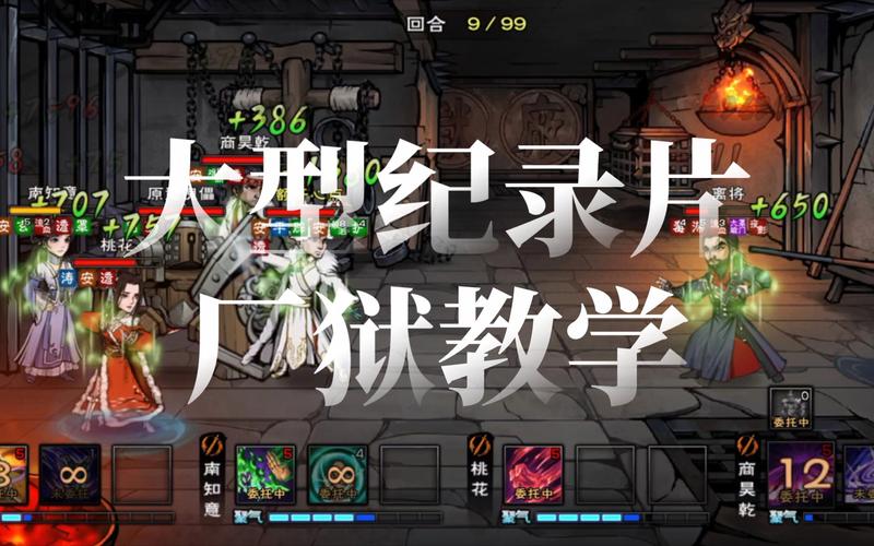 烟雨江湖深度攻略，杭州厂狱触发与副本详解