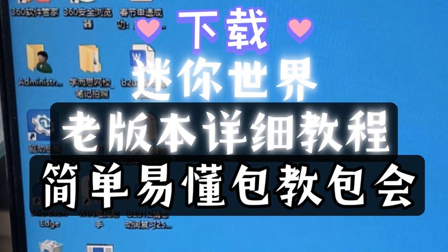 迷你世界家园探索，精准定位、高效管理与价值深度挖掘策略指南