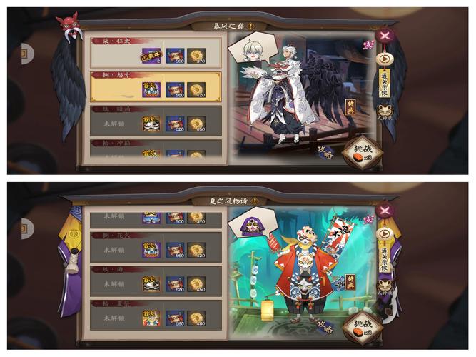 阴阳师手游深度解析，揭秘阴阳师秘卷福礼的奥秘