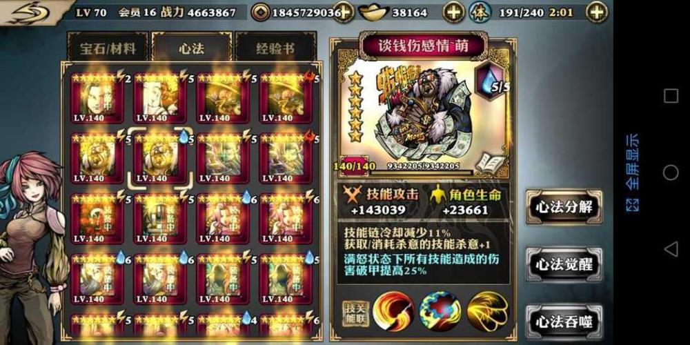 影之刃组队秘籍与精彩内容全解析