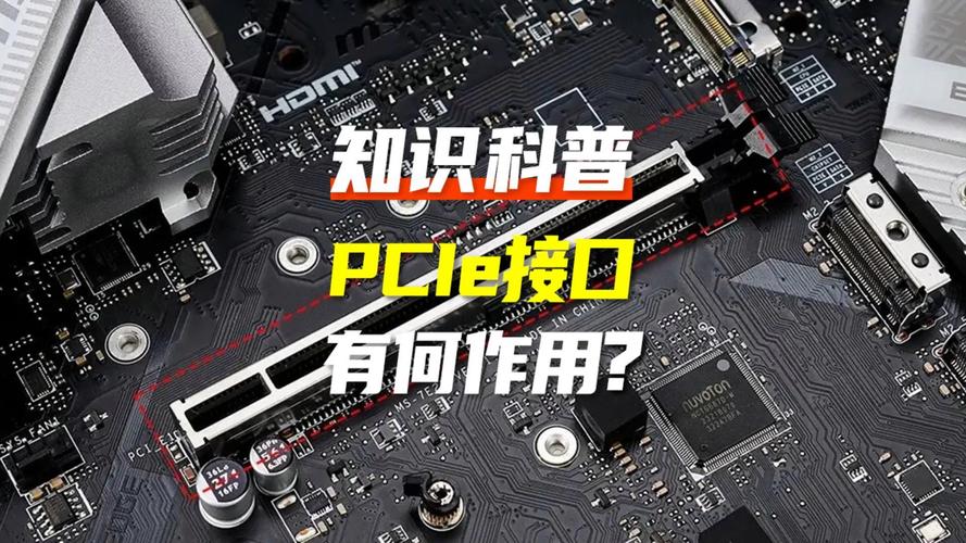 PCIe扩展槽的使用技巧，提升手游公司开发与测试性能的关键