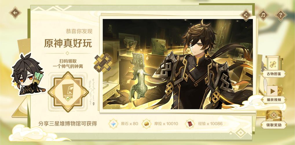 原神三星堆联动活动结束时间全解析，珍贵文化碰撞的盛宴何时落幕？