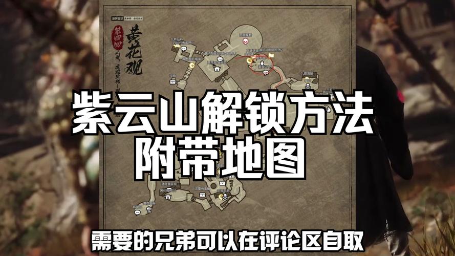 黑神话悟空手游攻略，揭秘出云棍的获取之道