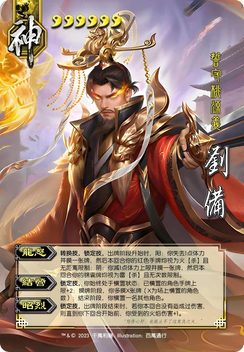 新三国杀神将获取秘籍大公开