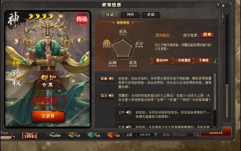 新三国杀神将获取秘籍大公开
