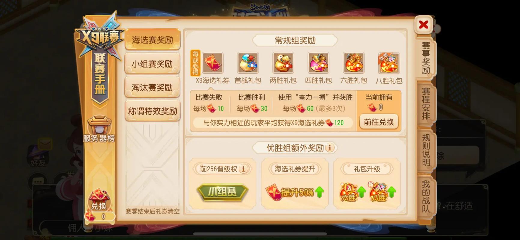 梦幻西游手游活力运用攻略，最大化收益策略