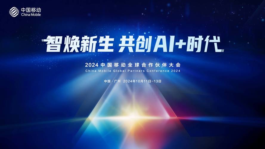 中国移动发布首批大模型产业创新基地，手游公司的新机遇与挑战