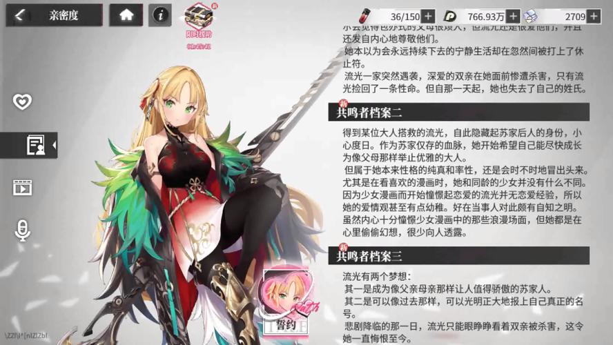 绯色回响流光角色全解析