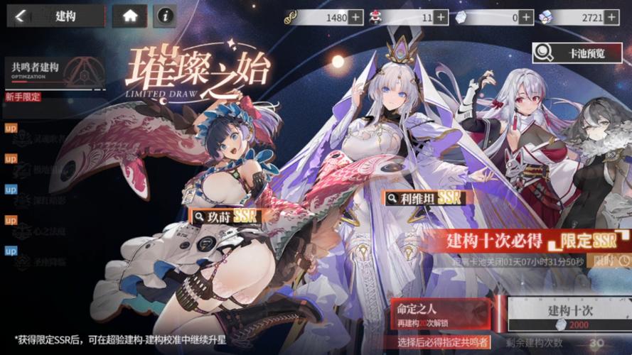 绯色回响流光角色全解析