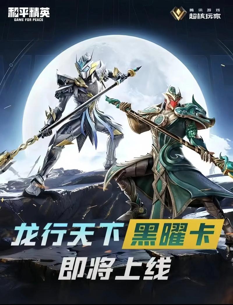 和平精英，探索十大最帅皮肤，彰显个性风采