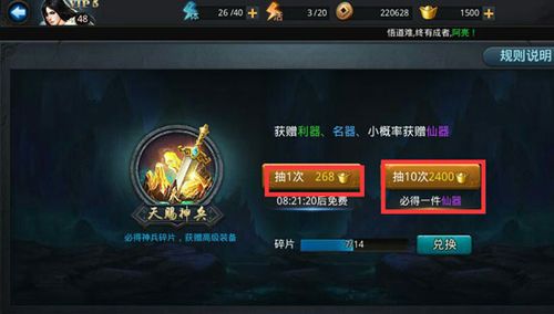 乱斗西游天赐神兵碎片兑换攻略，解锁顶级装备的秘密