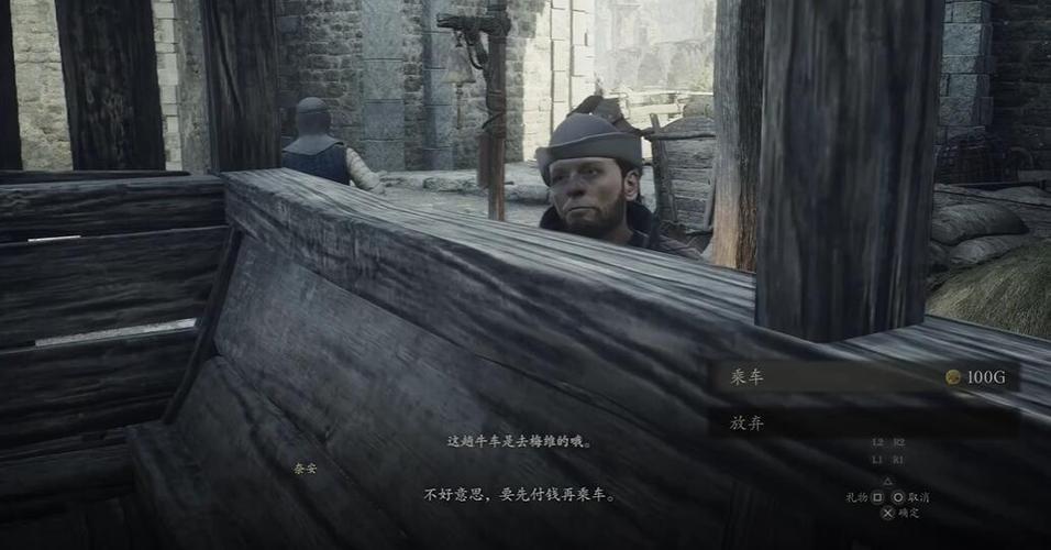 龙之信条2幽灵的牛车任务全攻略，揭秘神秘牛车的真相
