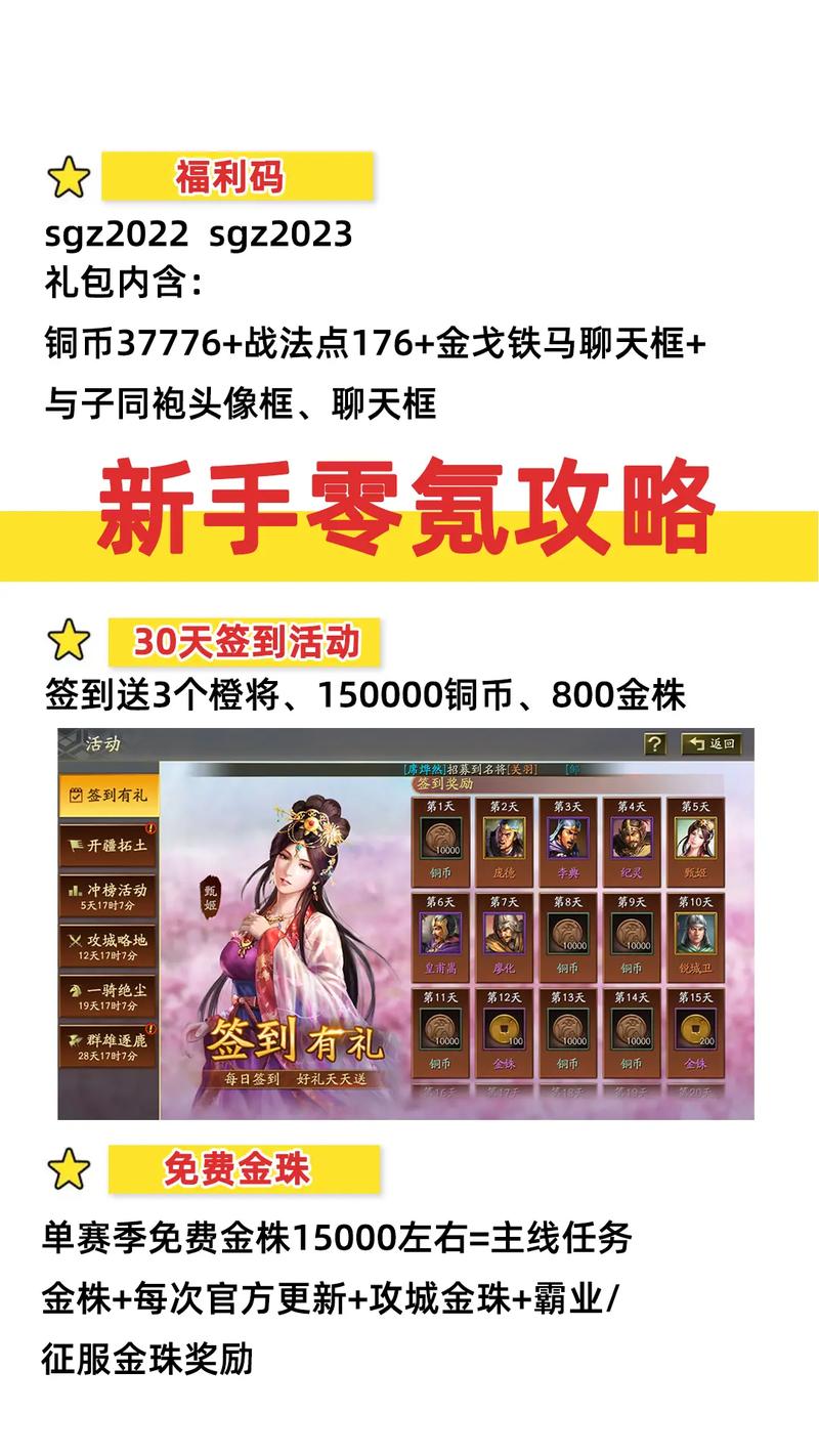 三国志战略版兑换码最新版-10月永久有效兑换码全面汇总