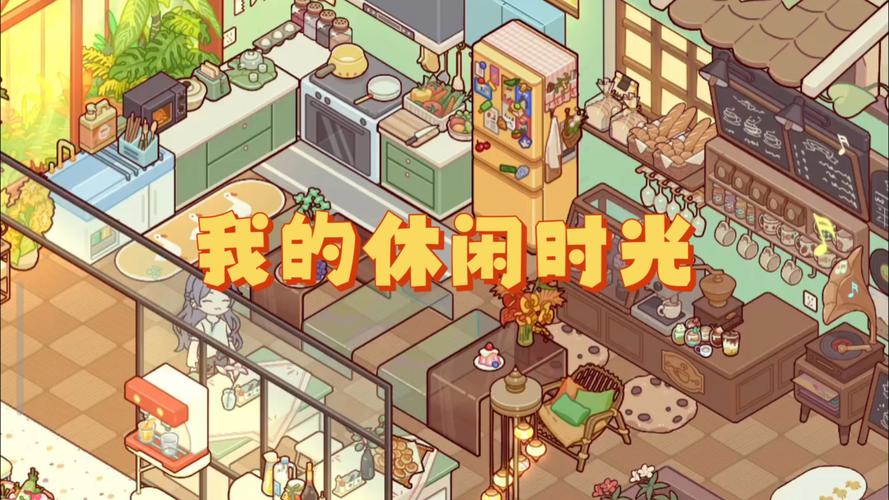 <我的休闲时光>，贴心暖咖咖啡制作全攻略