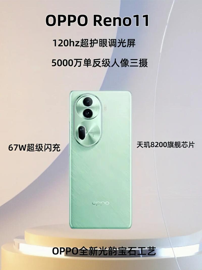 OPPO Reno11上市时间与手游性能全解析