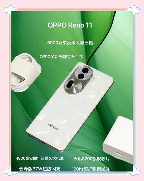 OPPO Reno11上市时间与手游性能全解析