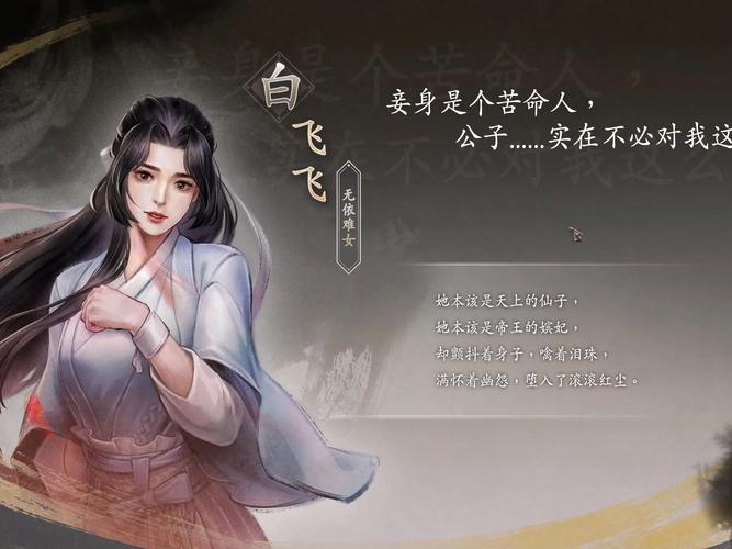 古龙风云录全可攻略角色深度解析