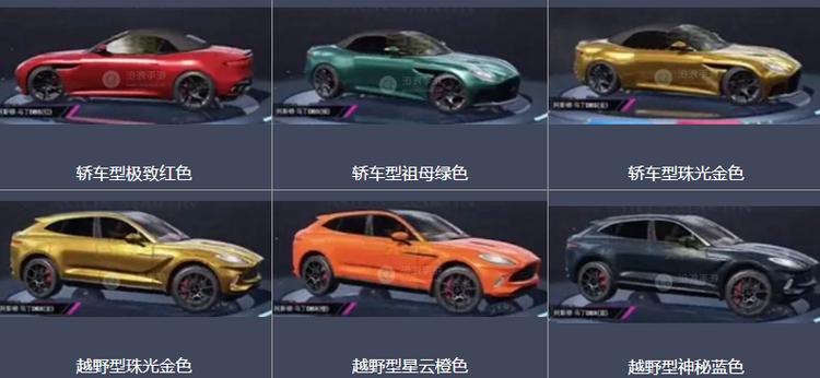 和平精英阿斯顿马丁返场时间2022全面解析