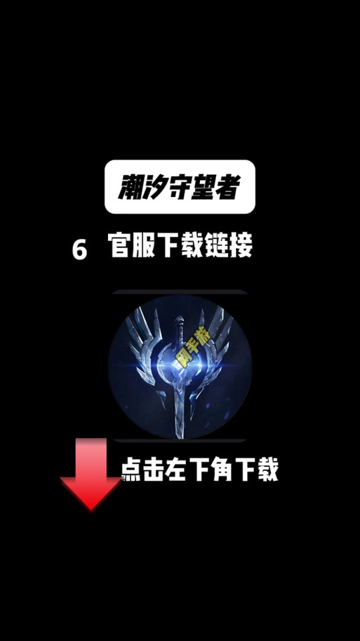 潮汐守望者装备养成秘籍大公开