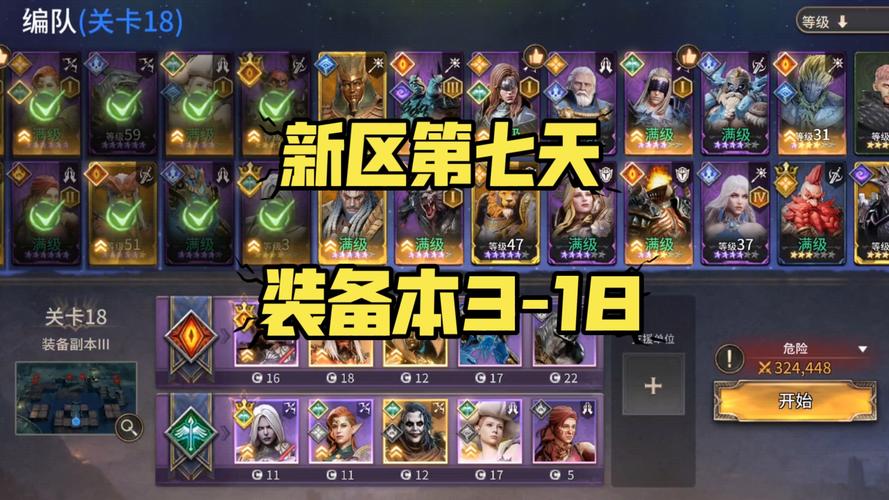 潮汐守望者装备养成秘籍大公开