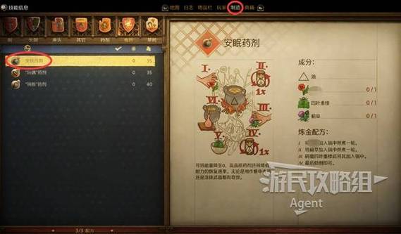 手游<天国拯救 2>铁匠之子任务全攻略指南