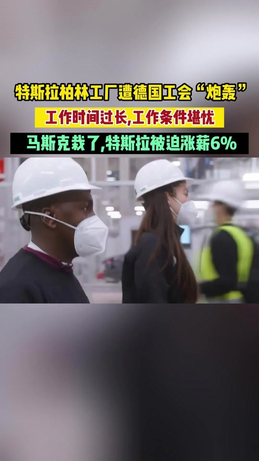 特斯拉德国工厂病假率飙升背后的启示，手游公司如何优化员工管理