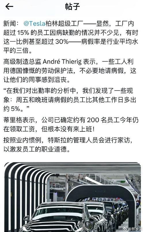 特斯拉德国工厂病假率飙升背后的启示，手游公司如何优化员工管理