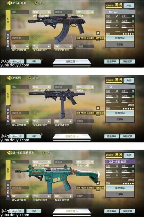 使命召唤手游AKS-74U冲锋枪全面属性解析
