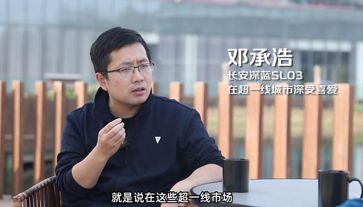 深蓝S07 285km版交付迷雾，CEO邓承浩直面延误风波，手游玩家视角解读