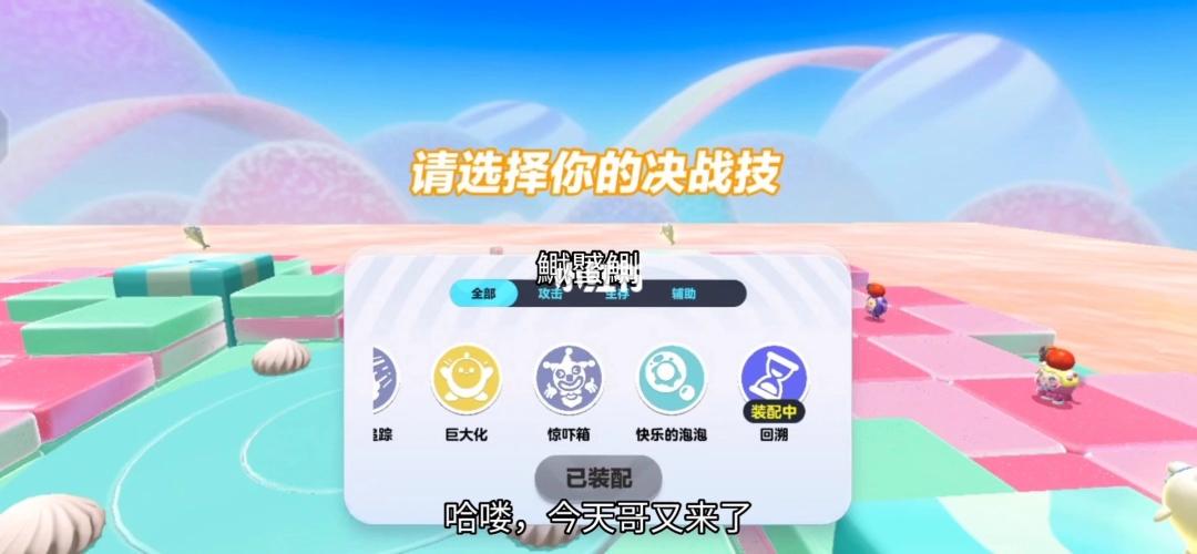 蛋仔派对跃动舞池全面攻略，掌握技巧，轻松夺冠