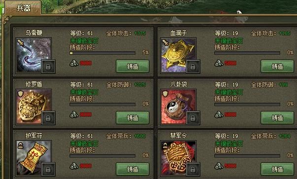 攻城掠地手游精炼次数获取全攻略
