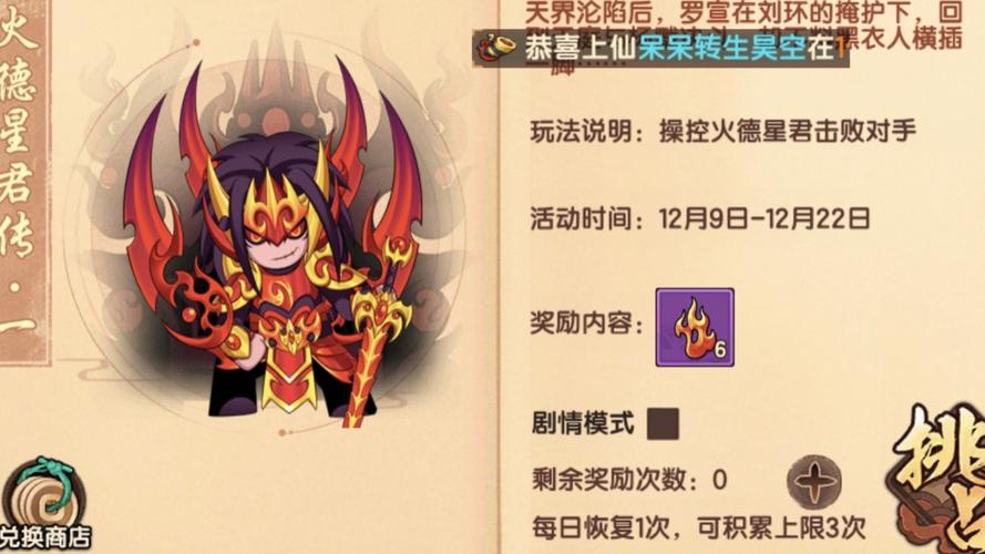 造梦无双，火火猴的完美捕捉及养成秘籍