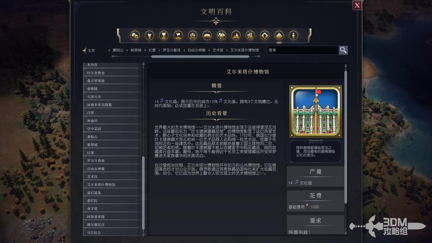 文明 7手游素贴山全解析