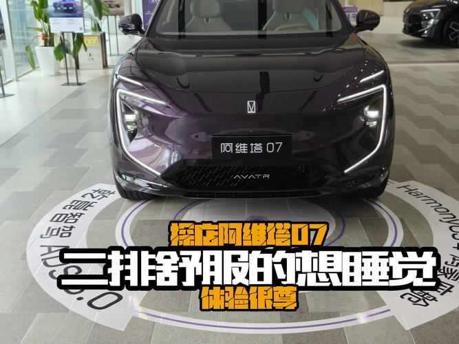 阿维塔07增程版，长安科技巅峰手游联动，解锁未来新动力冒险之旅！