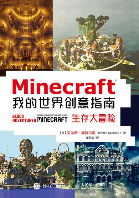 我的世界生活大冒险深度玩法指南