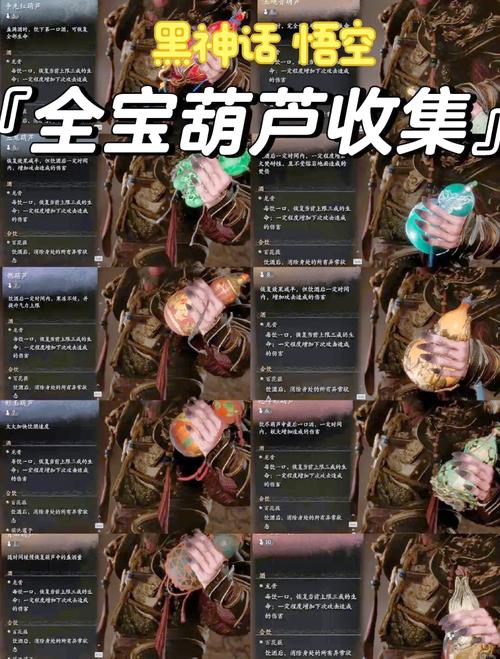 黑神话悟空手游攻略，揭秘面具摘取方法与获取途径