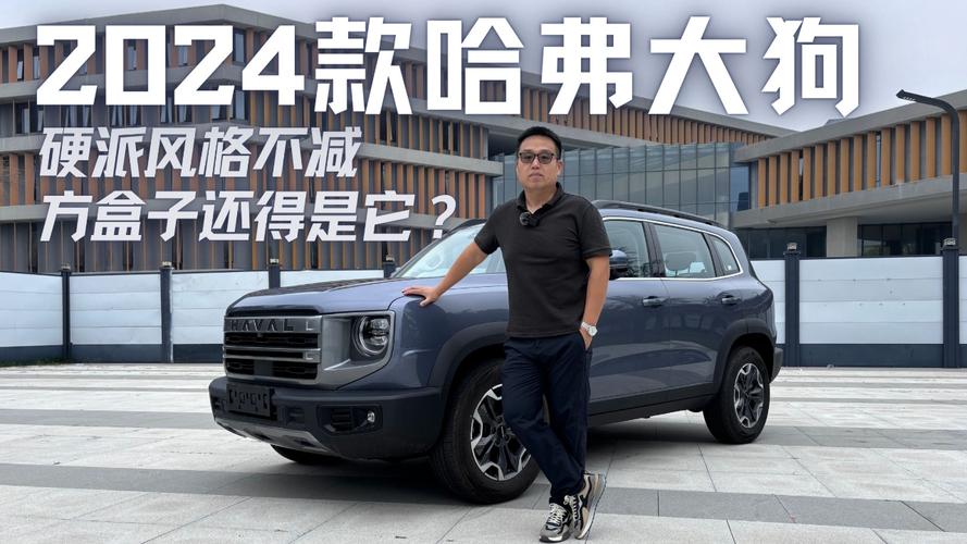 长城哈弗大狗猛龙领跑SUV销量战场，手游玩家眼中的方盒子越野攻略
